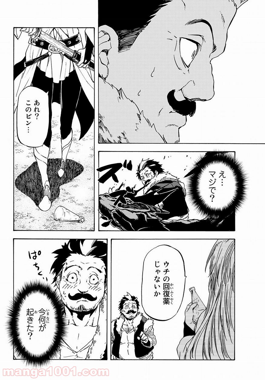 転生したらスライムだった件 第49話 - Page 10
