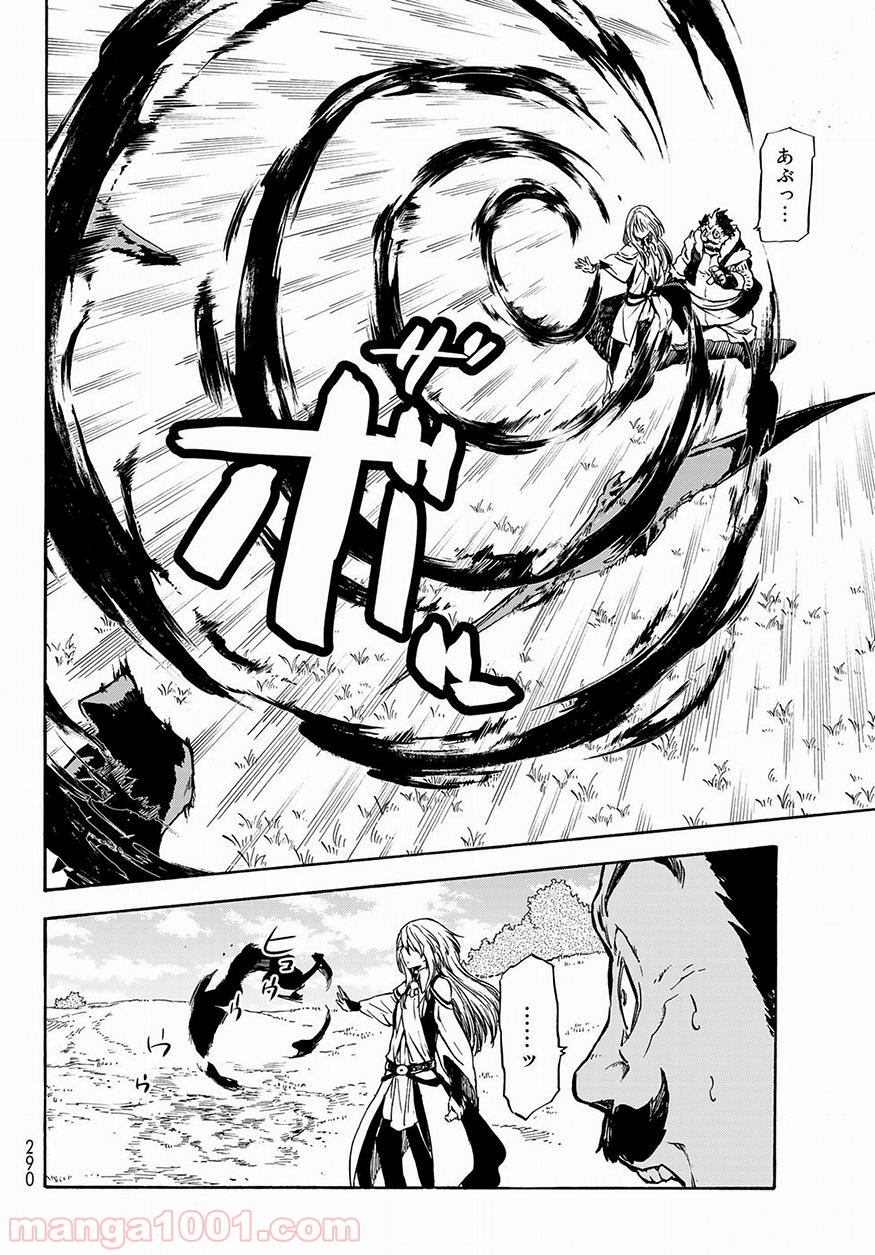 転生したらスライムだった件 第49話 - Page 12