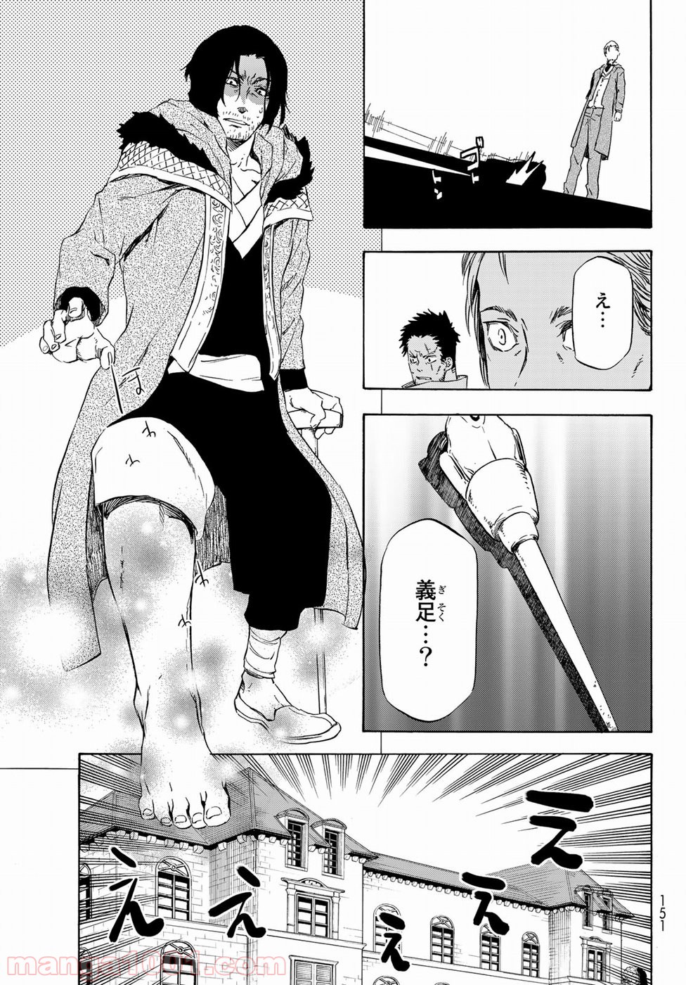 転生したらスライムだった件 第45話 - Page 19