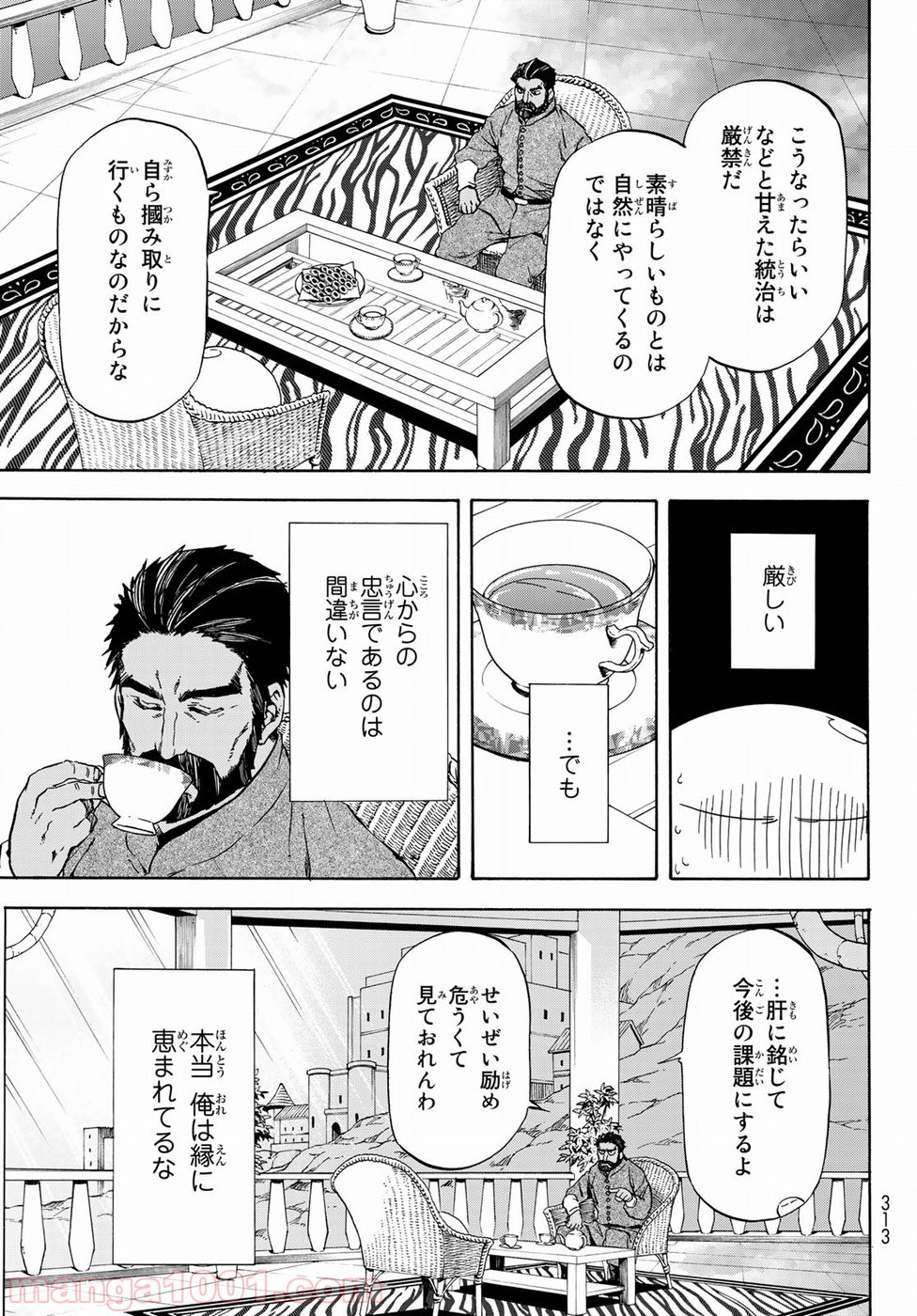 転生したらスライムだった件 第42話 - Page 5