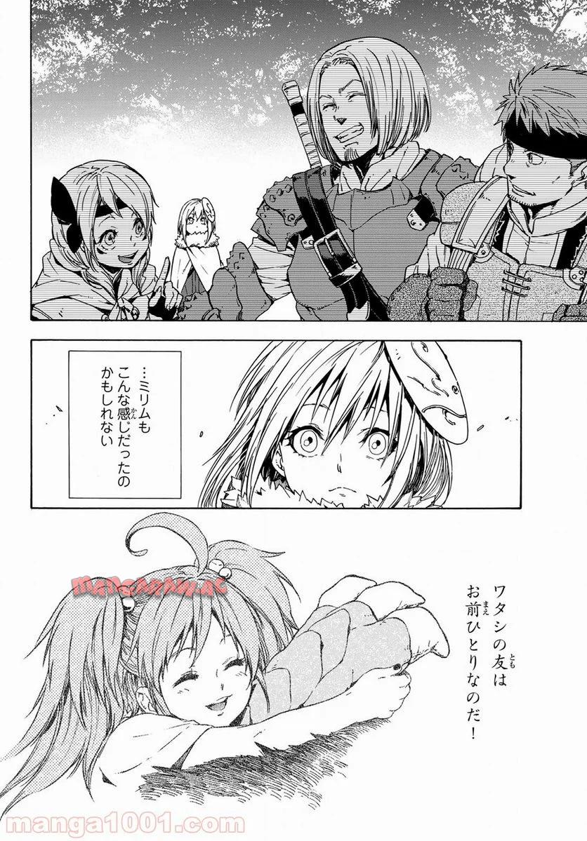 転生したらスライムだった件 第43話 - Page 28