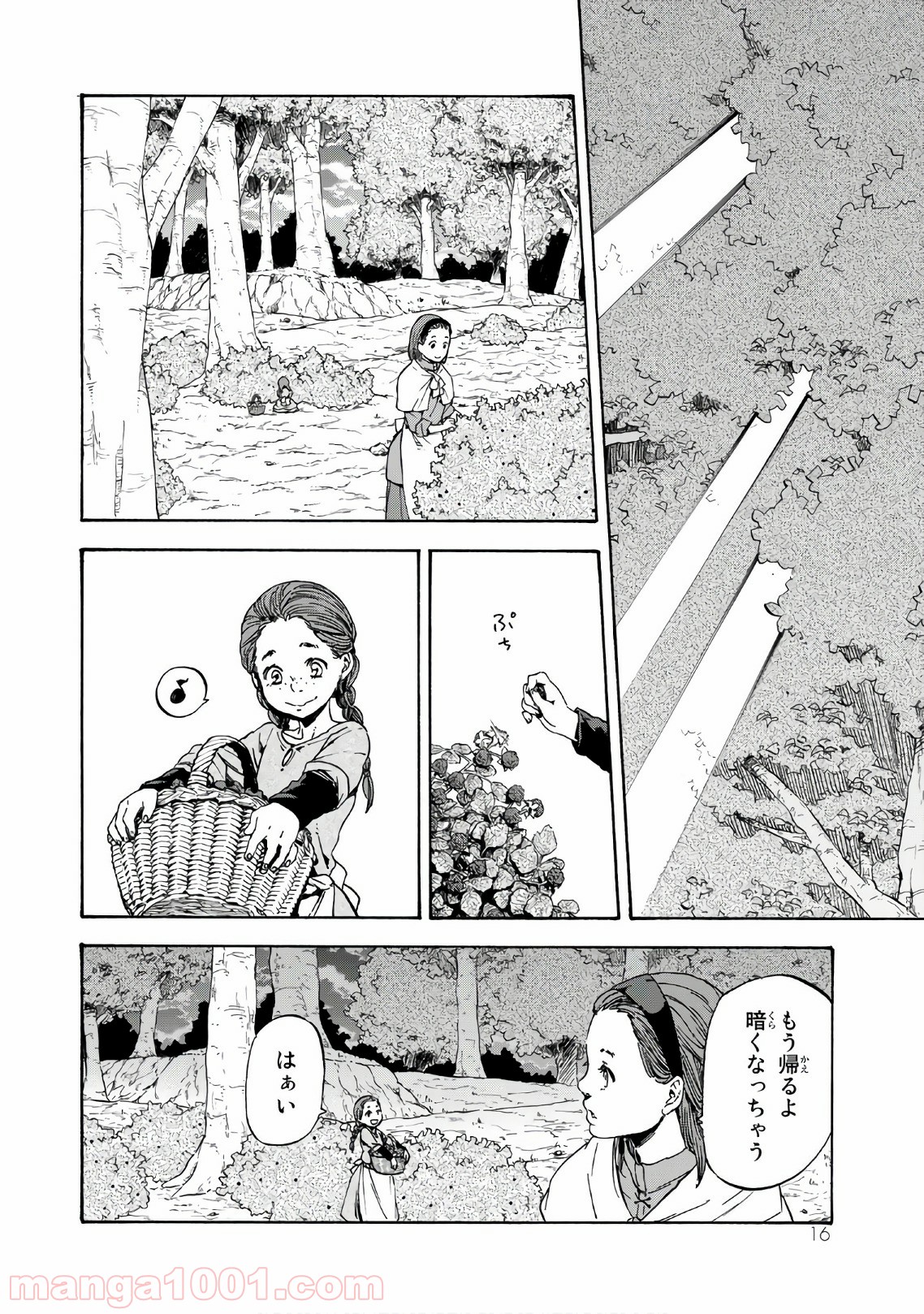 転生したらスライムだった件 第40話 - Page 13