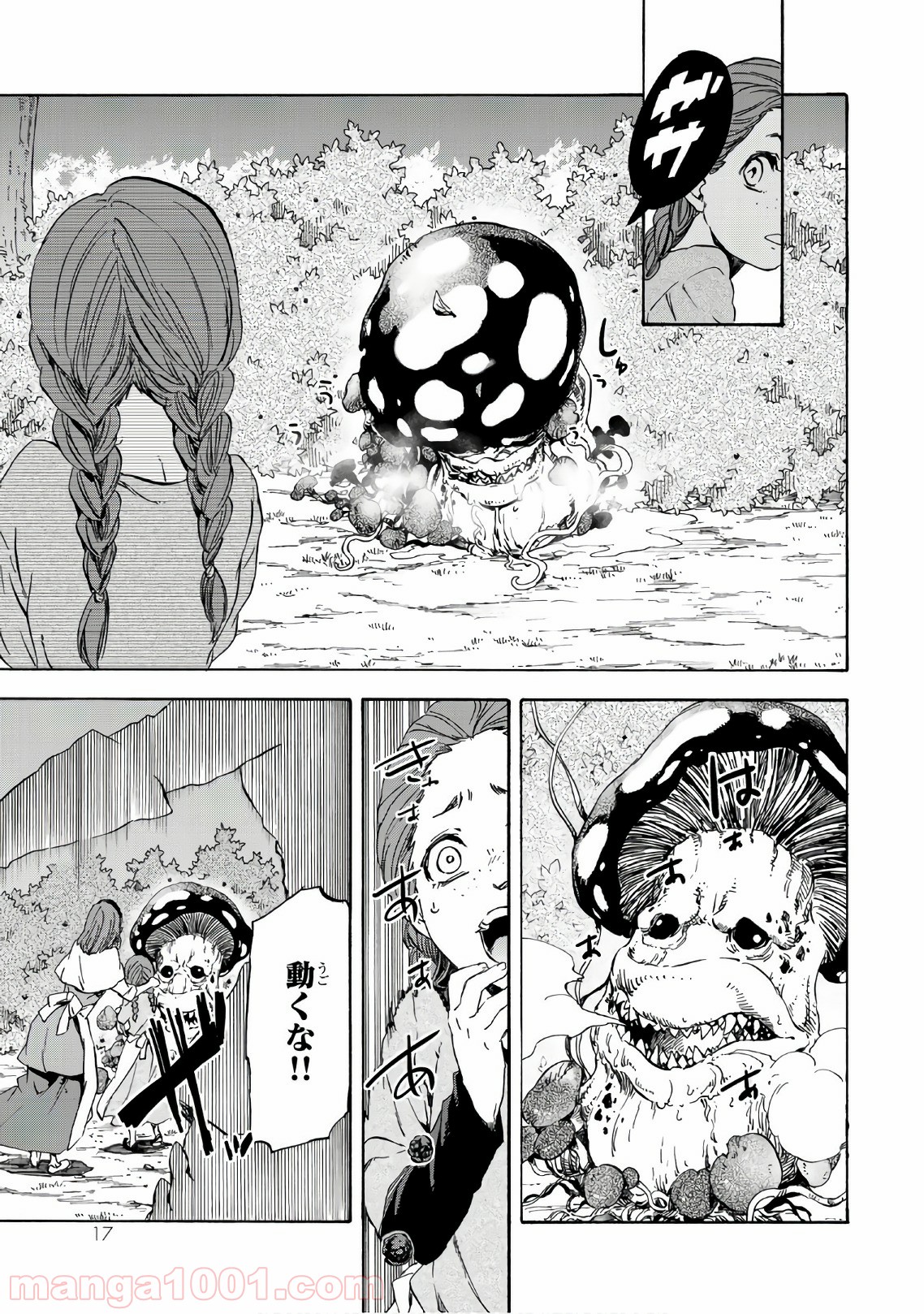 転生したらスライムだった件 第40話 - Page 14