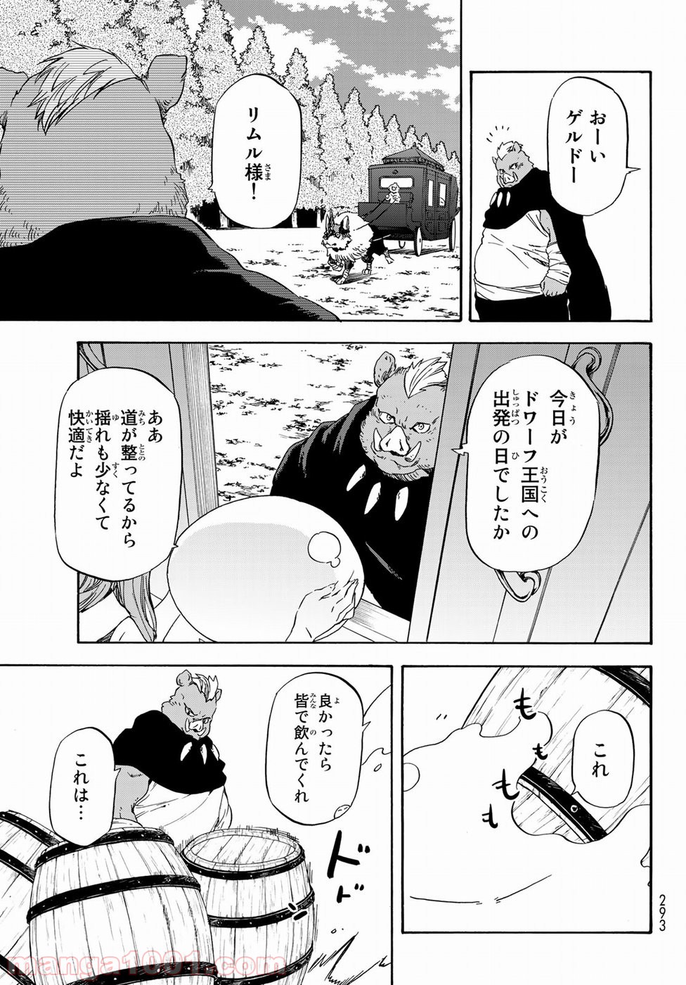転生したらスライムだった件 第41話 - Page 17