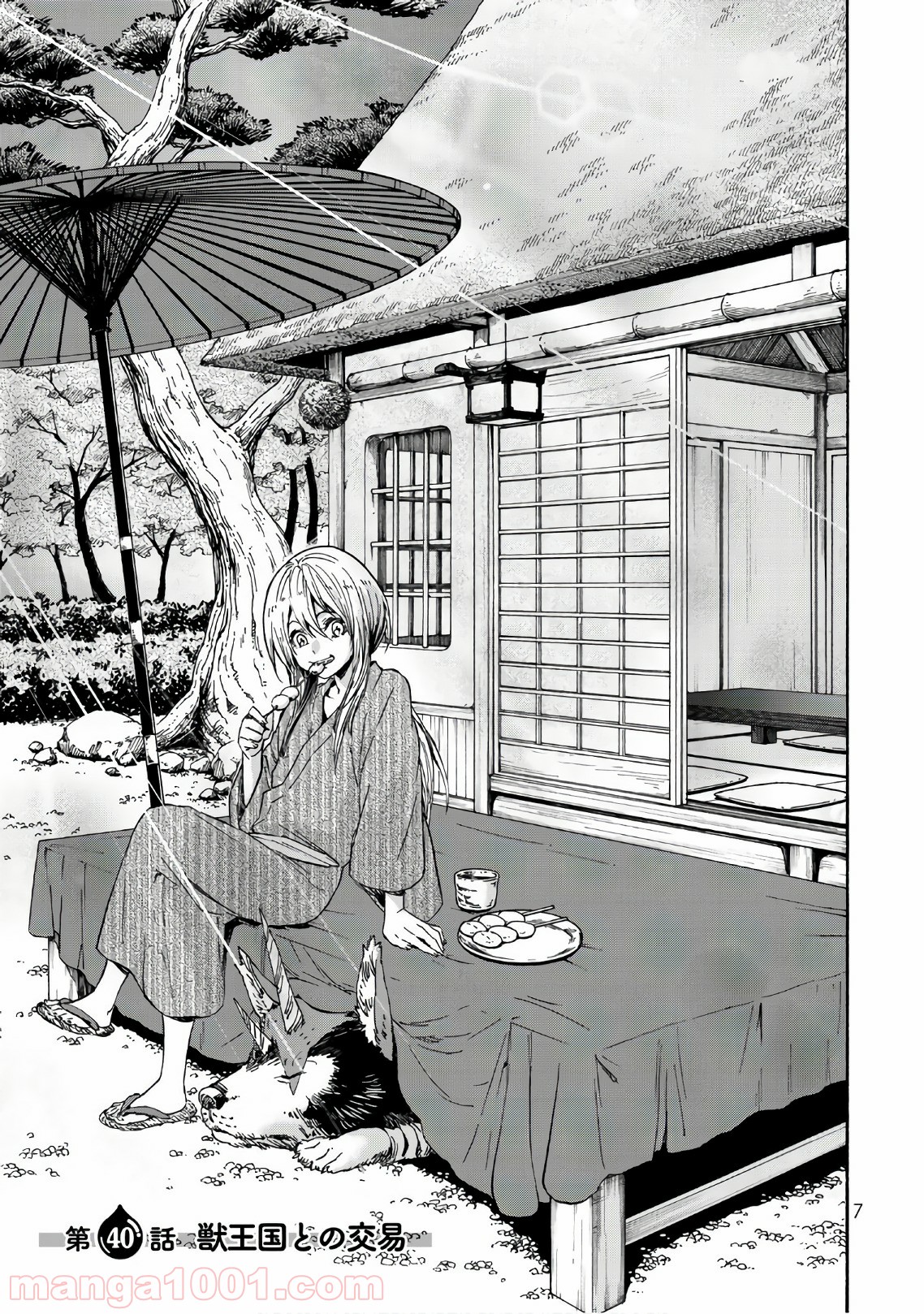 転生したらスライムだった件 第40話 - Page 4