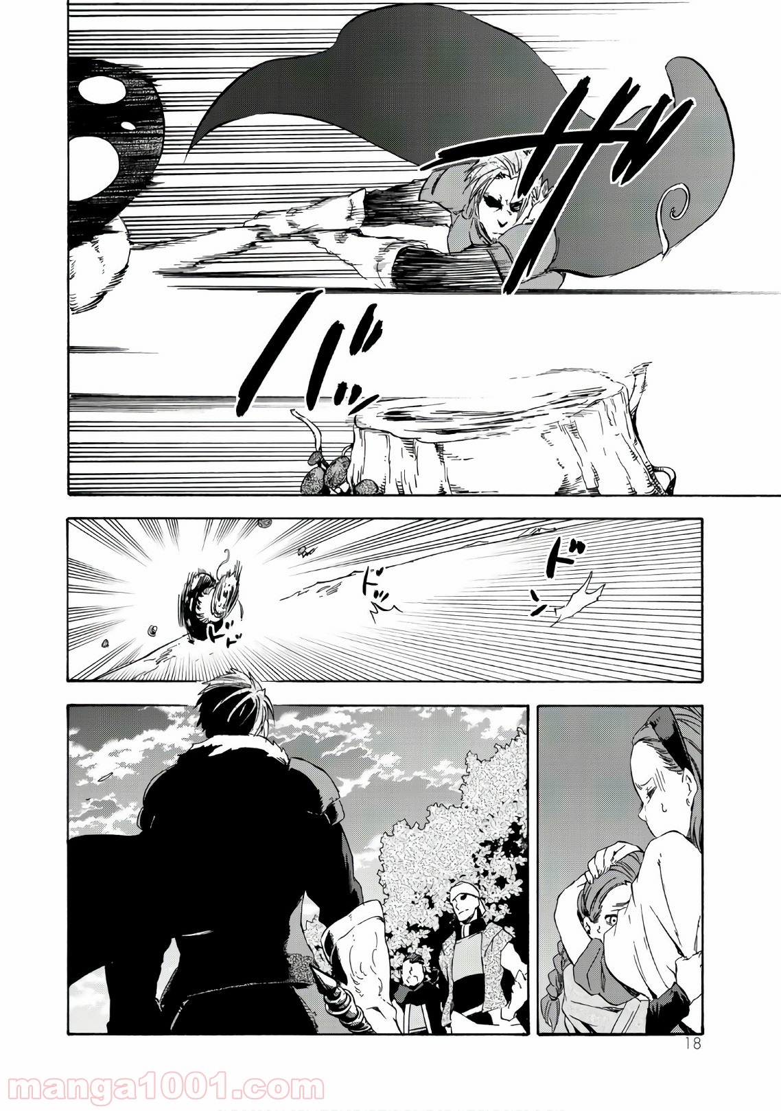 転生したらスライムだった件 第40話 - Page 15