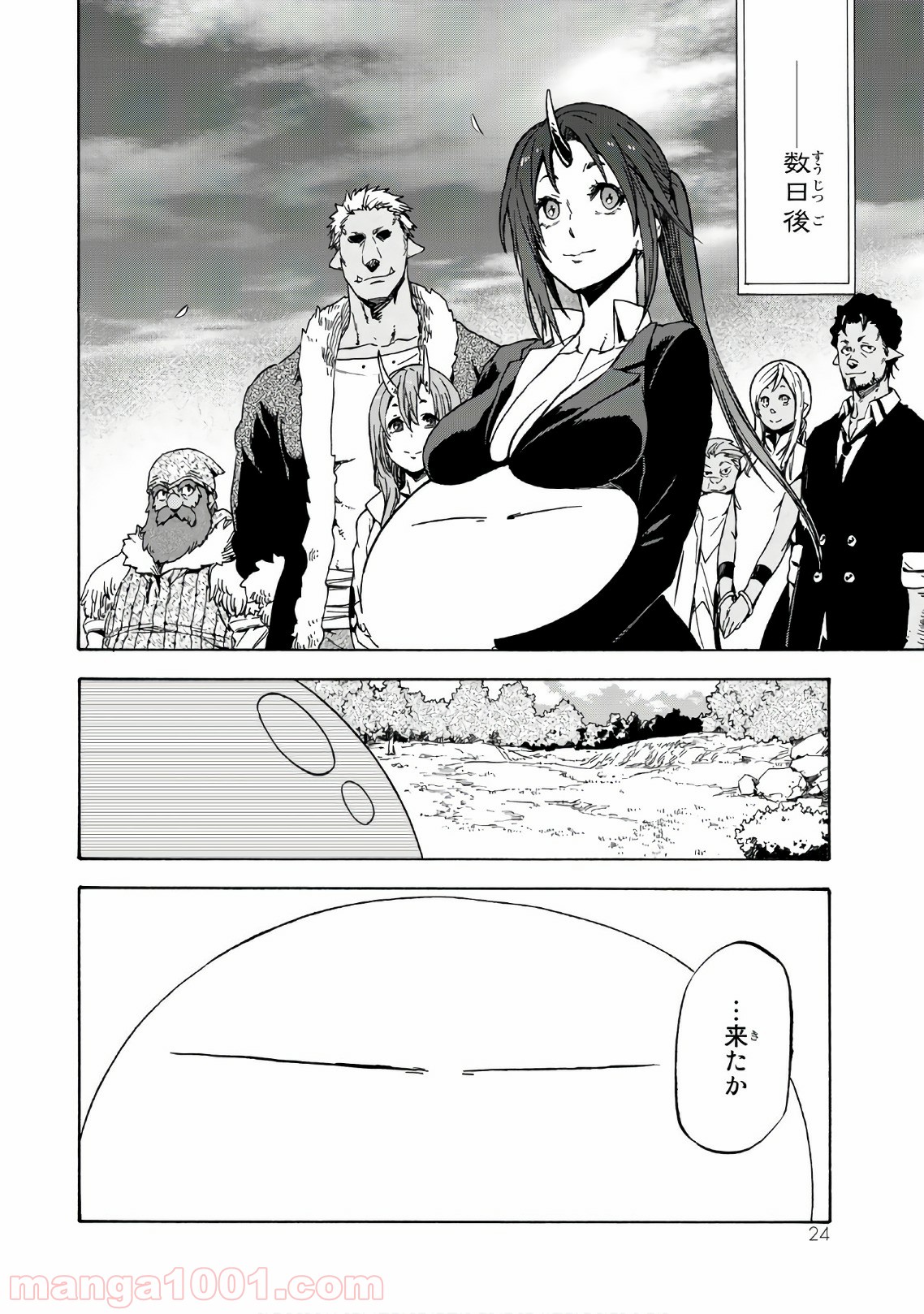 転生したらスライムだった件 第40話 - Page 21