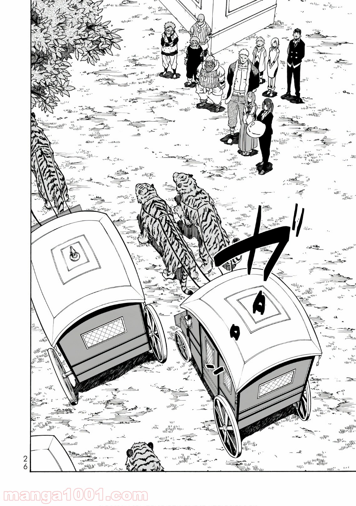 転生したらスライムだった件 第40話 - Page 23