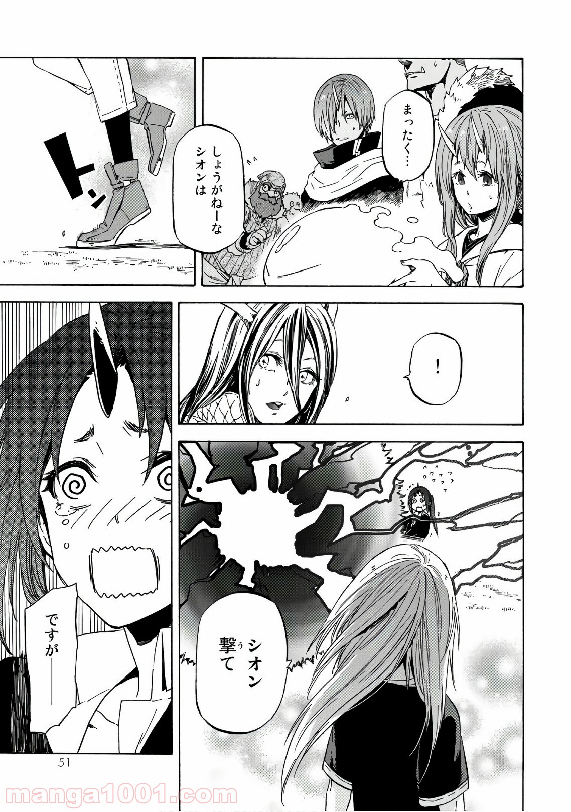 転生したらスライムだった件 第40話 - Page 48