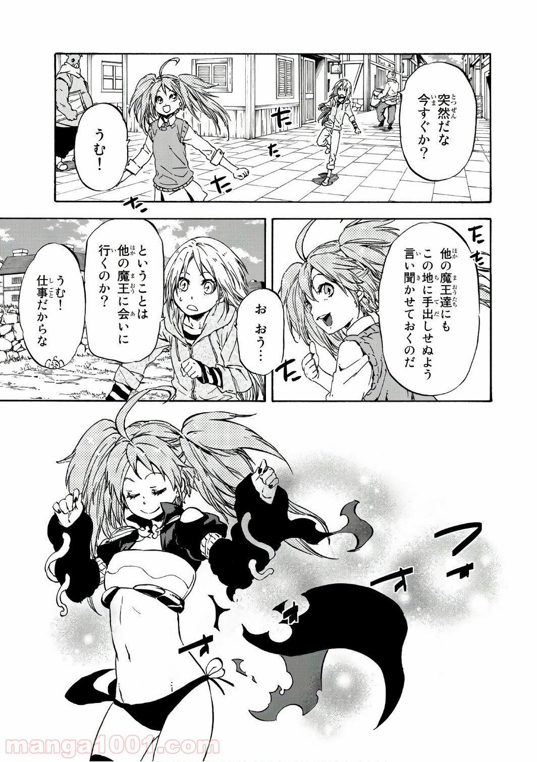 転生したらスライムだった件 第39話 - Page 31