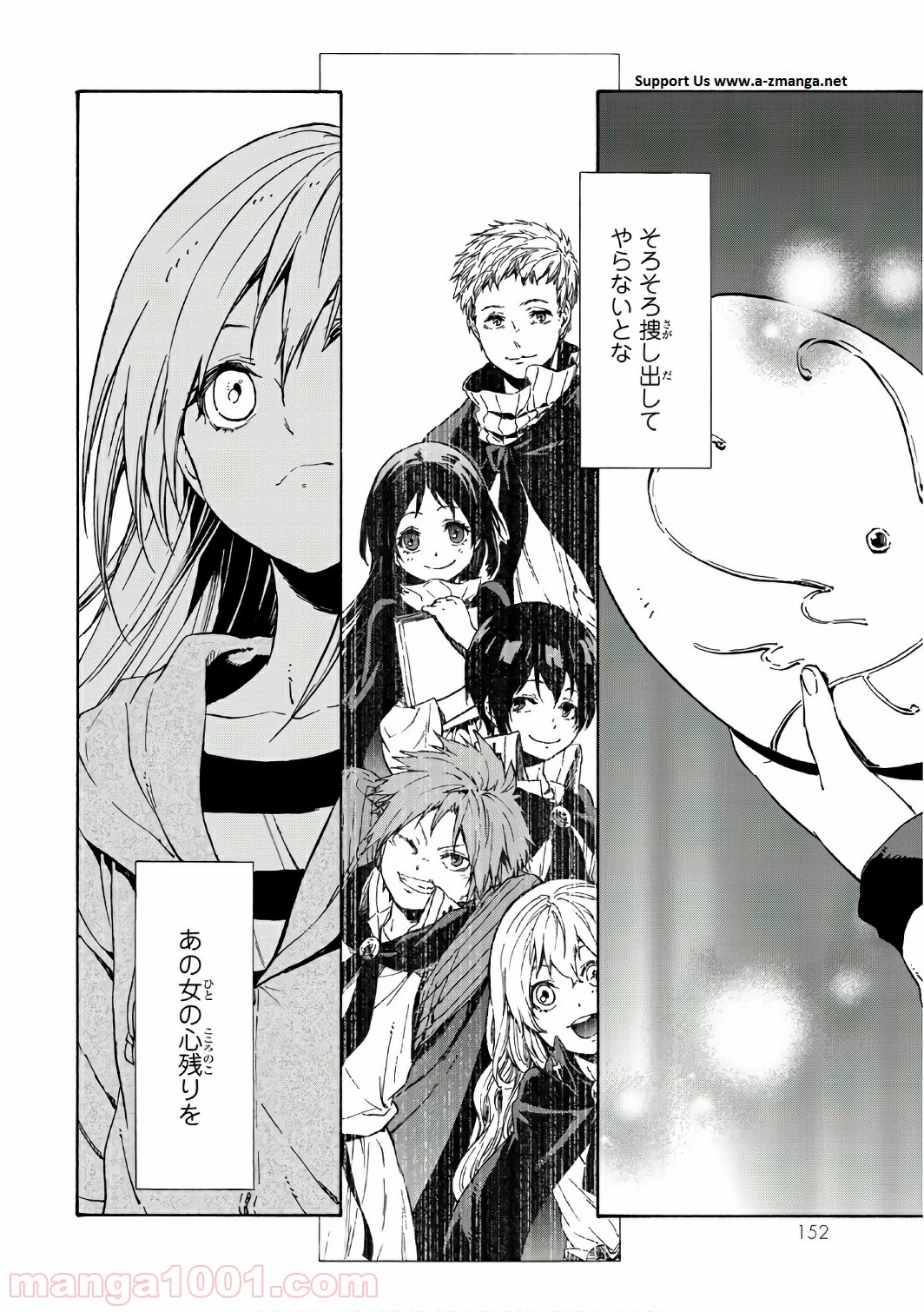 転生したらスライムだった件 第39話 - Page 36