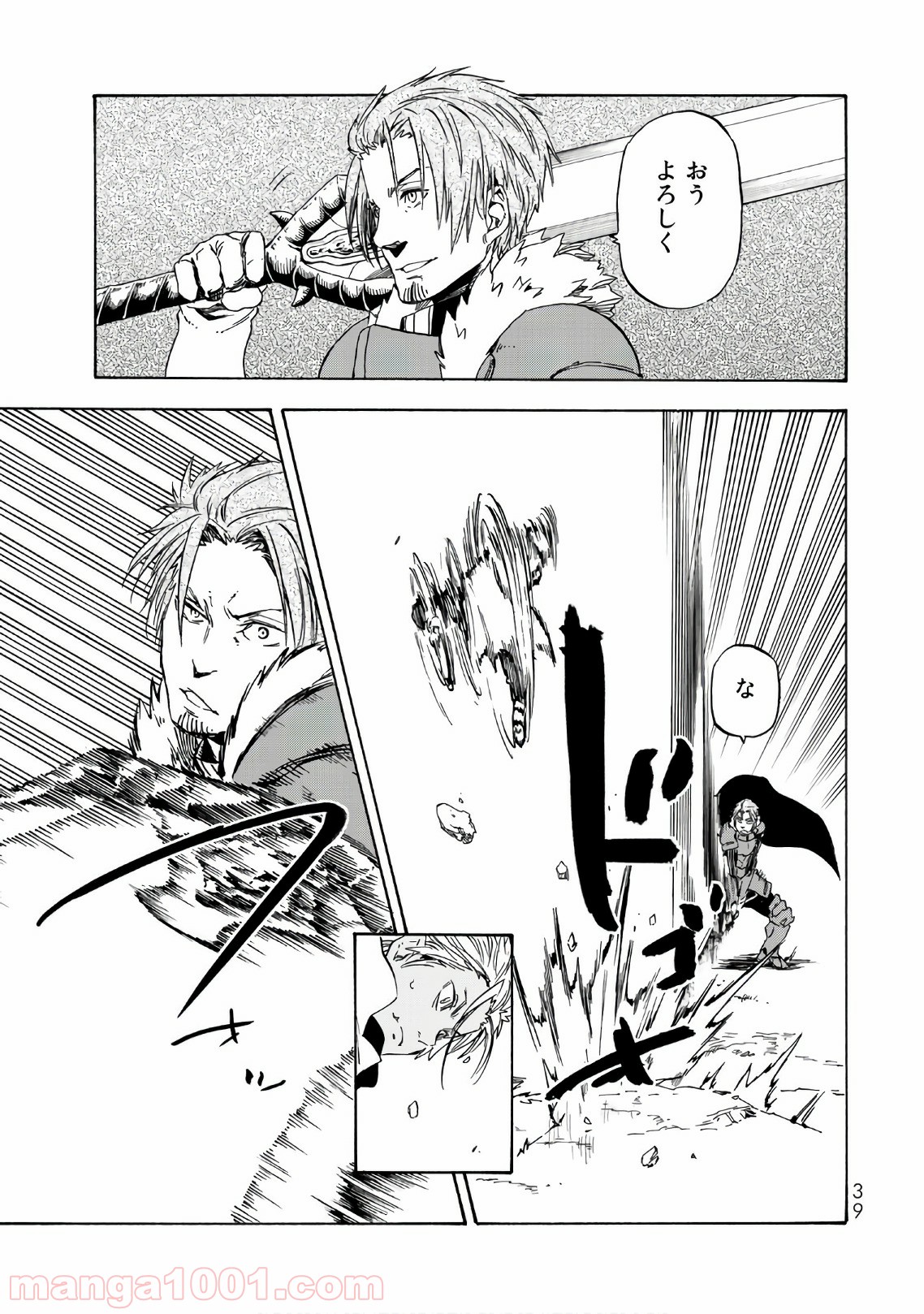 転生したらスライムだった件 第40話 - Page 36