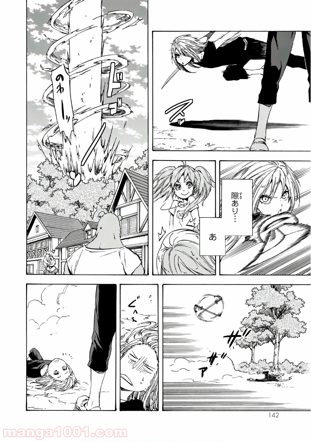 転生したらスライムだった件 第39話 - Page 26
