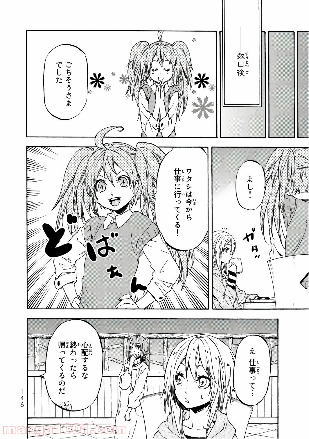 転生したらスライムだった件 第39話 - Page 30