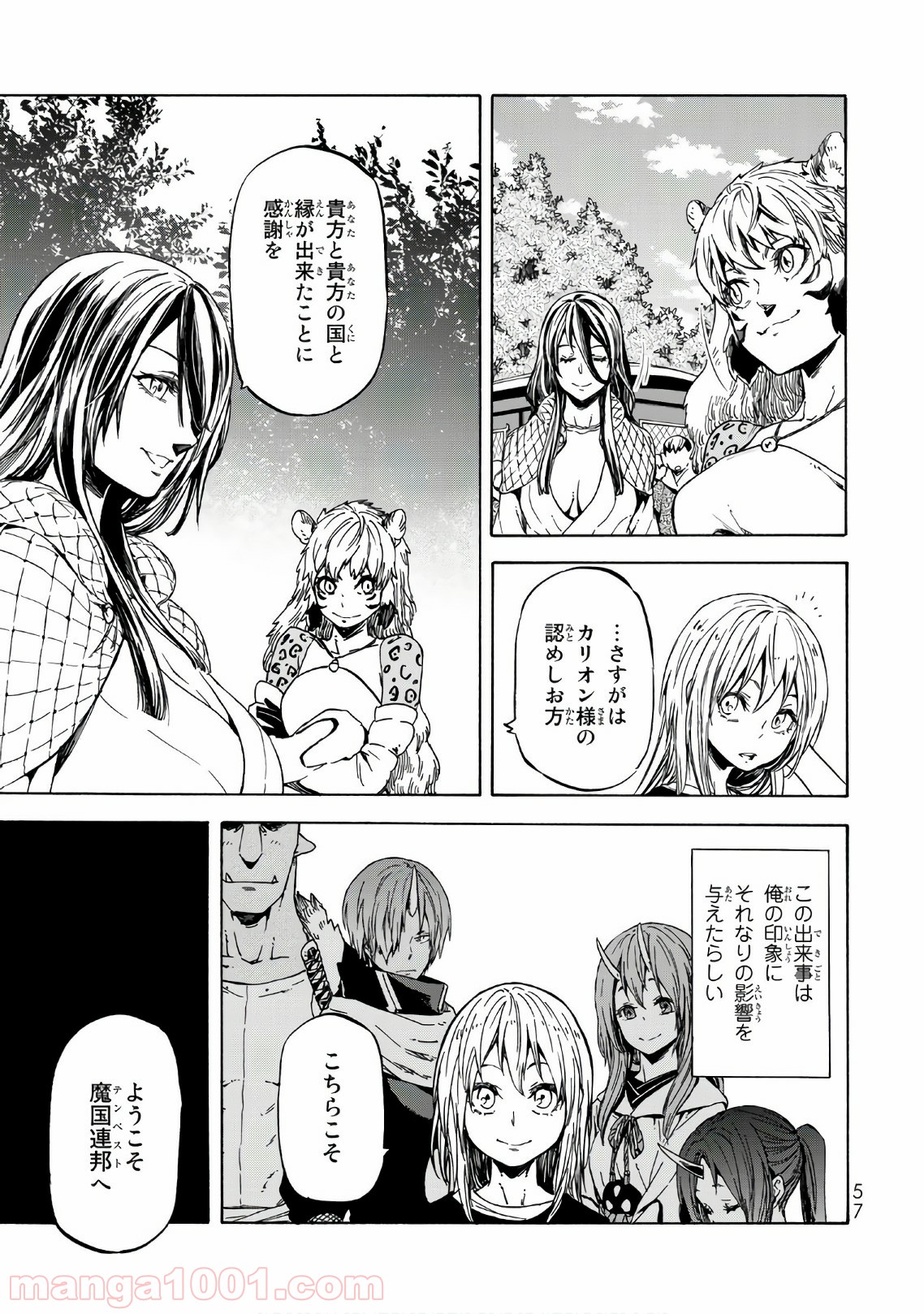 転生したらスライムだった件 第40話 - Page 54