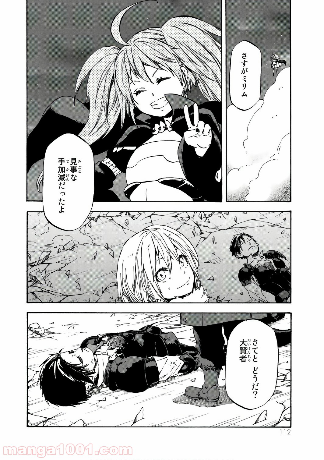 転生したらスライムだった件 第38話 - Page 50