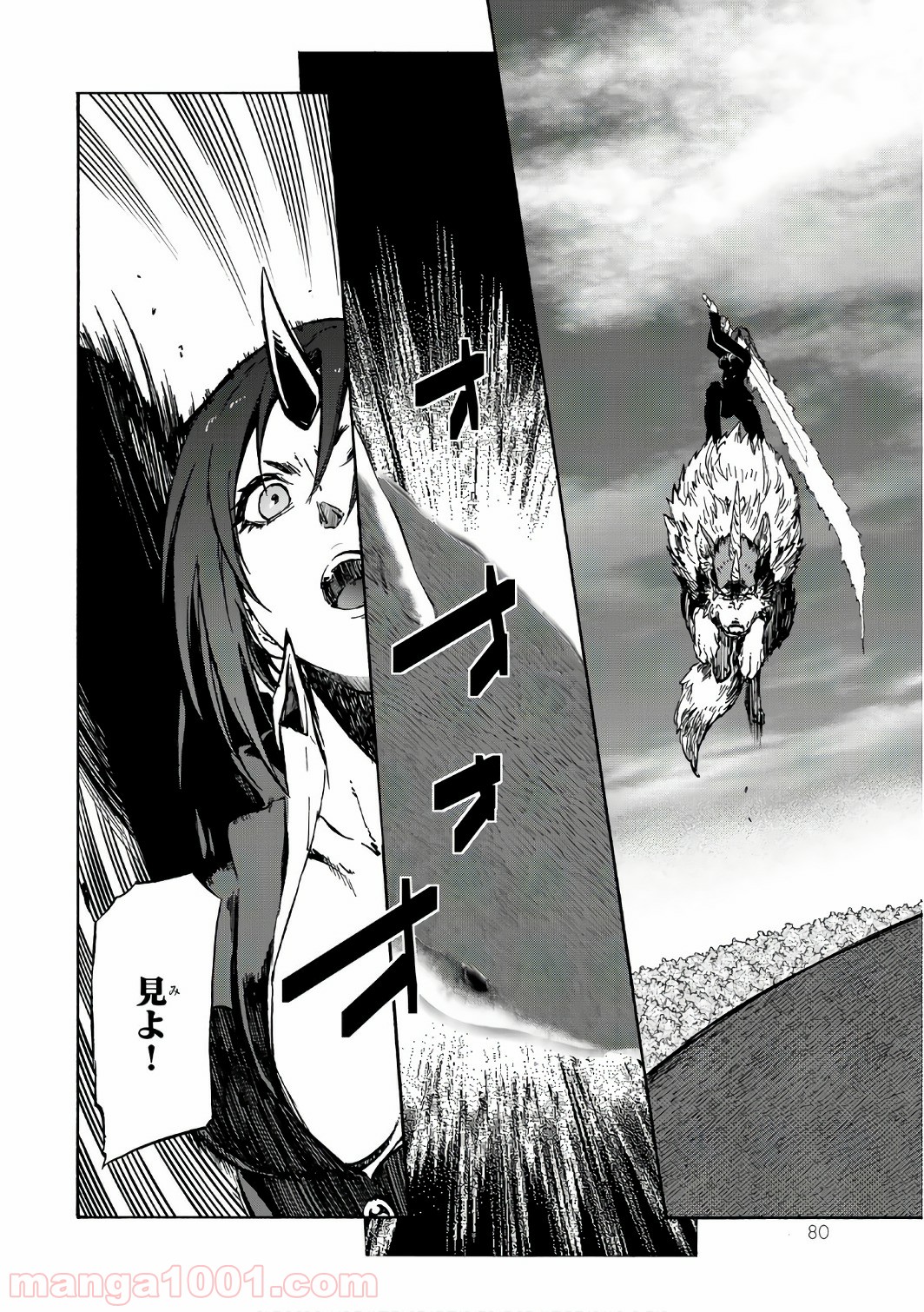 転生したらスライムだった件 第38話 - Page 18