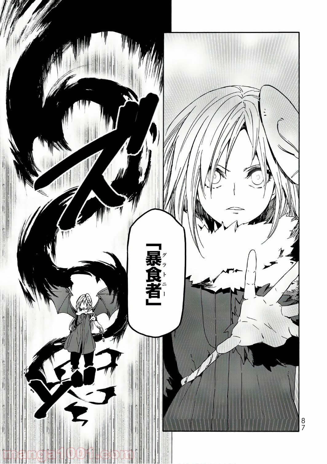 転生したらスライムだった件 第38話 - Page 25