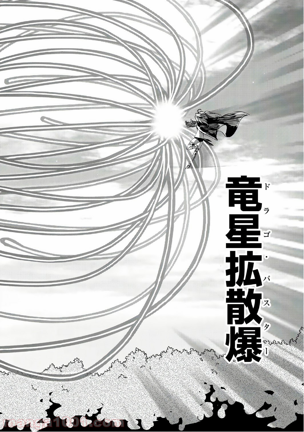 転生したらスライムだった件 第38話 - Page 44