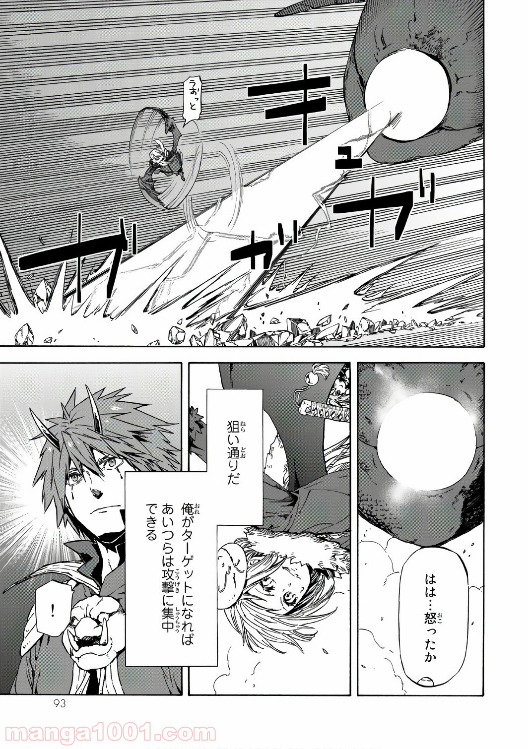 転生したらスライムだった件 第38話 - Page 31
