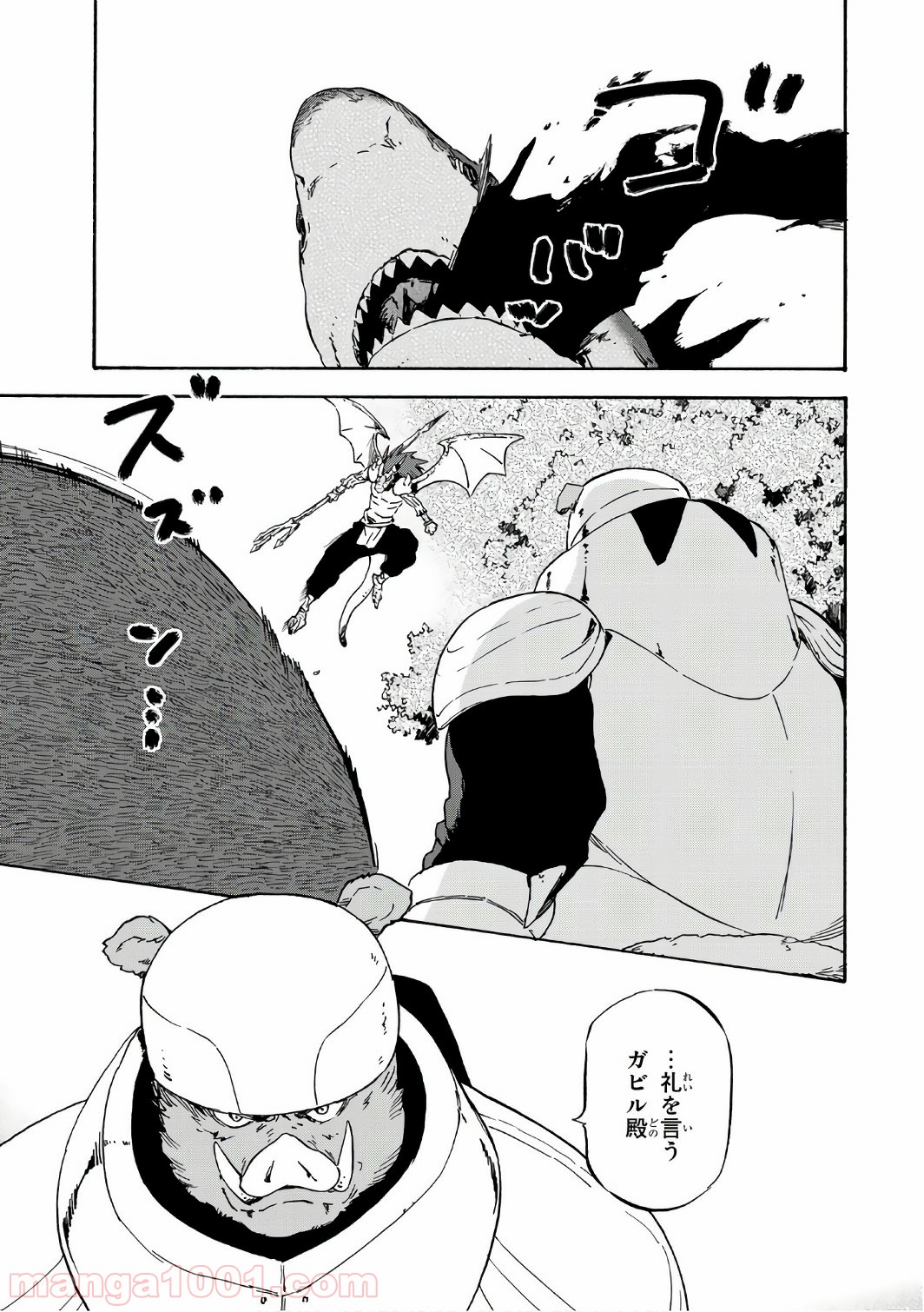 転生したらスライムだった件 第38話 - Page 13