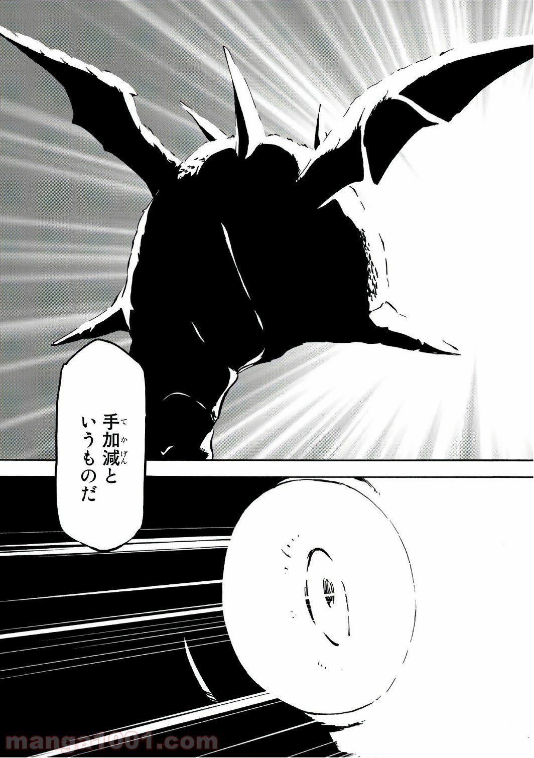 転生したらスライムだった件 第38話 - Page 43