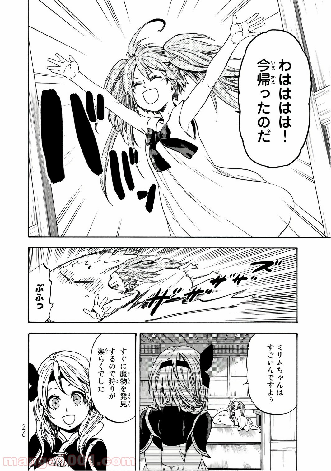 転生したらスライムだった件 第36話 - Page 25