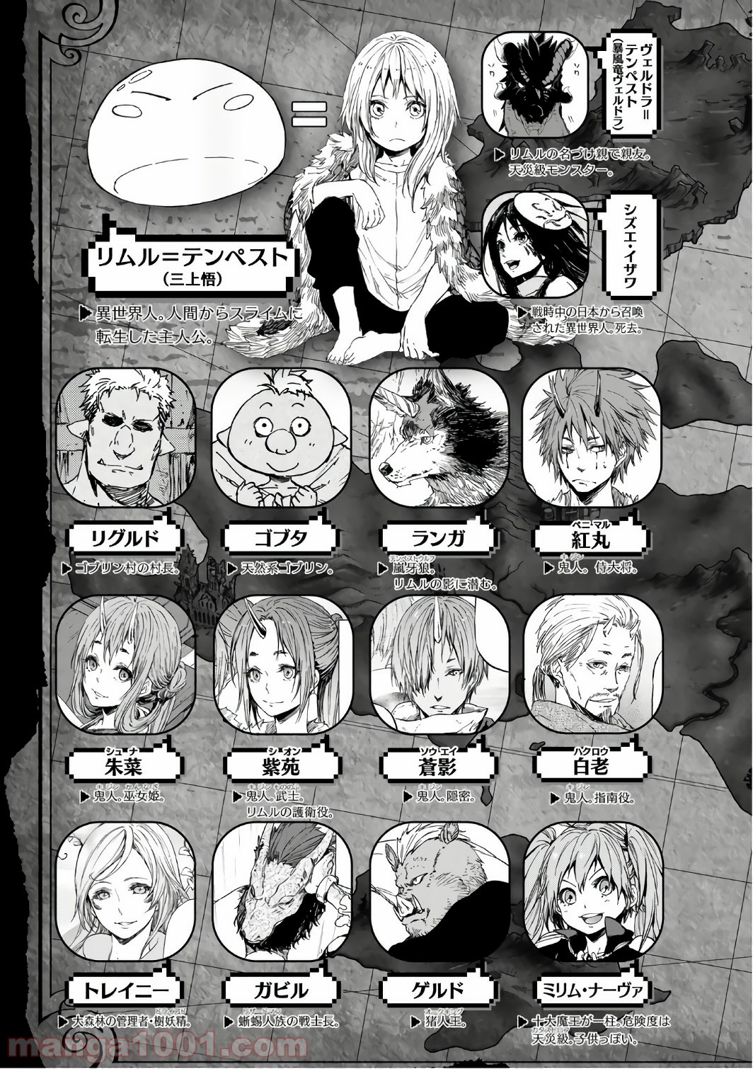 転生したらスライムだった件 第36話 - Page 3
