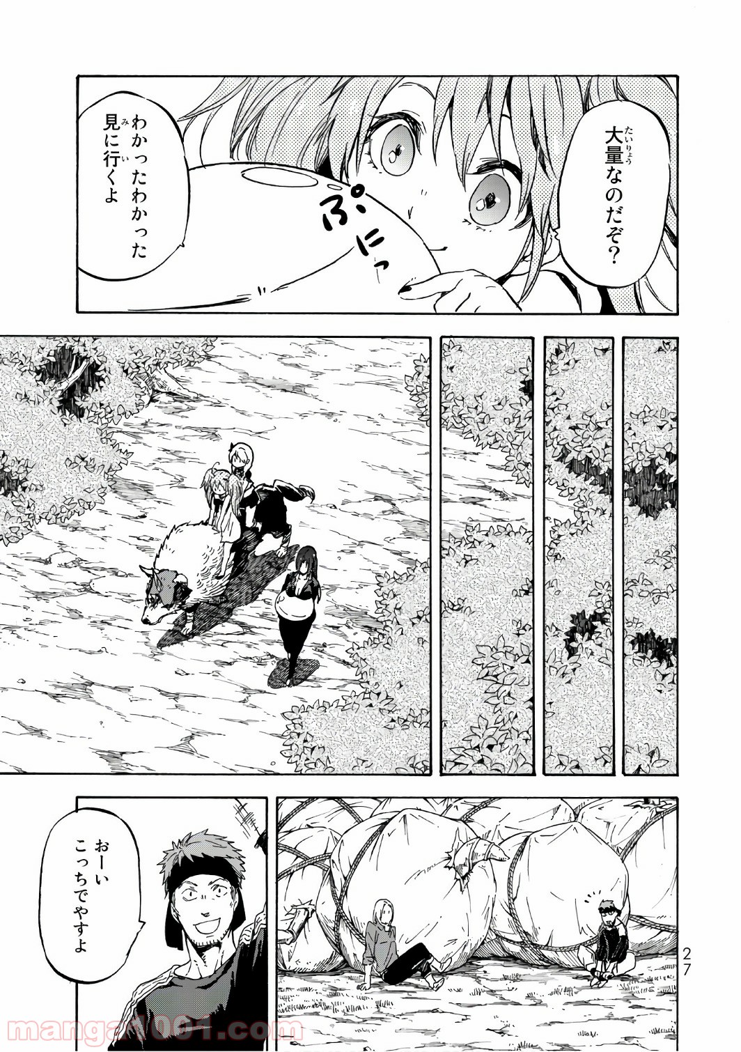 転生したらスライムだった件 第36話 - Page 26