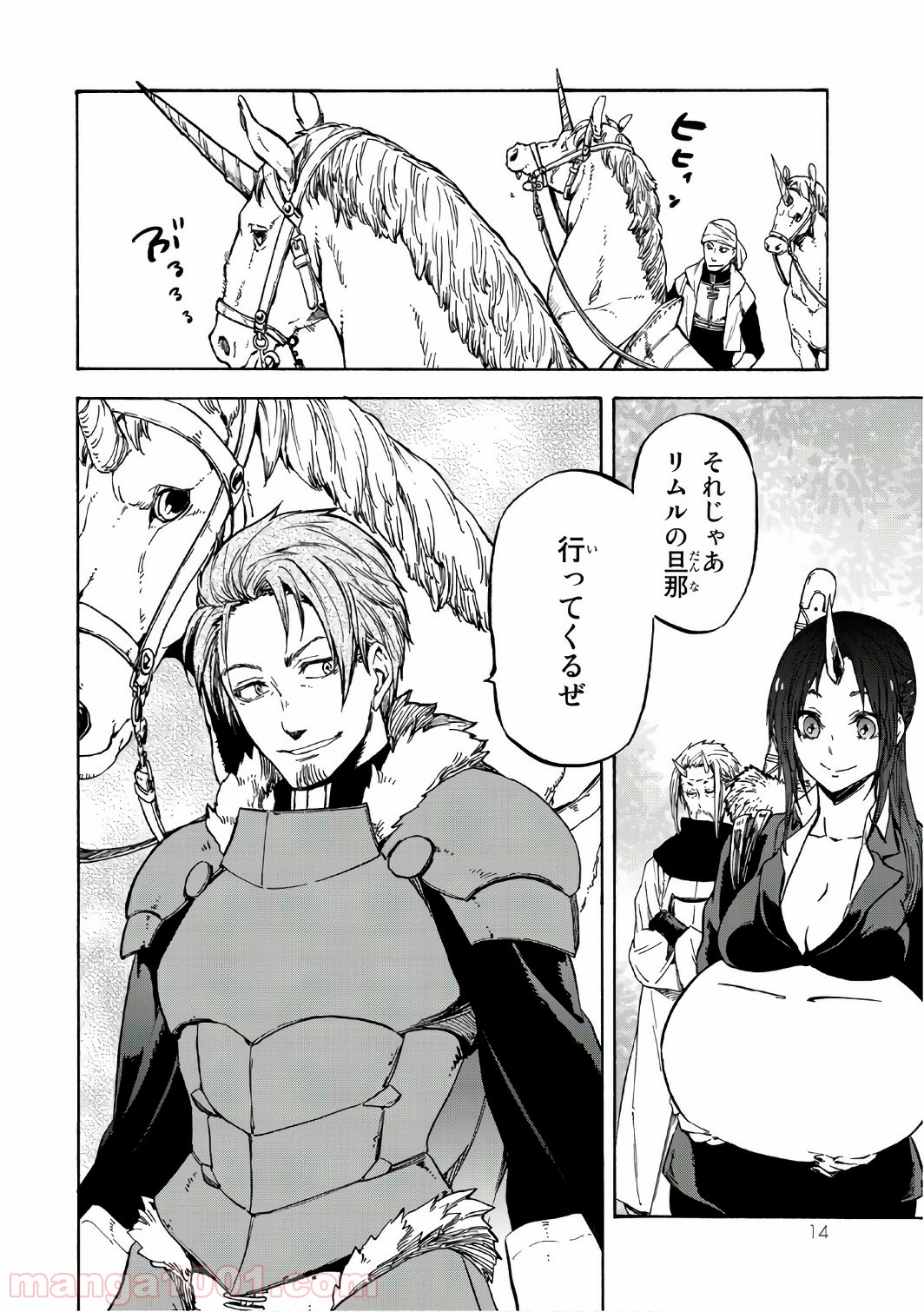 転生したらスライムだった件 第36話 - Page 13