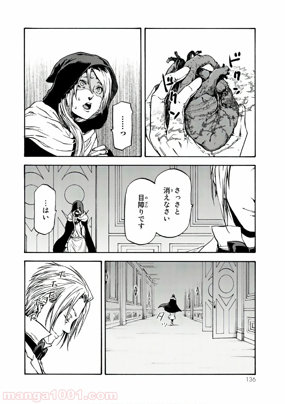 転生したらスライムだった件 第35話 - Page 28
