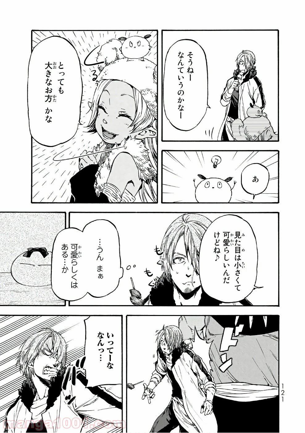 転生したらスライムだった件 第35話 - Page 13