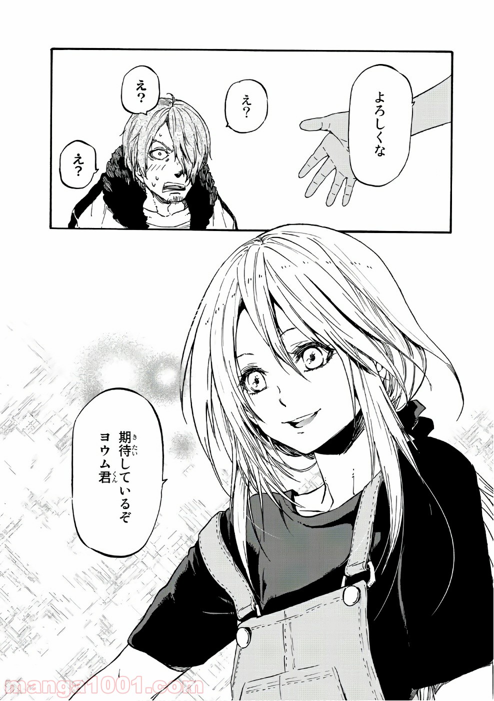 転生したらスライムだった件 第35話 - Page 21