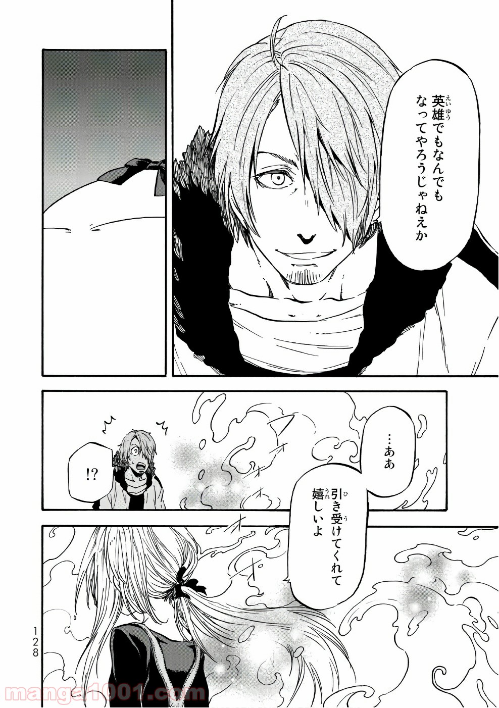 転生したらスライムだった件 第35話 - Page 20