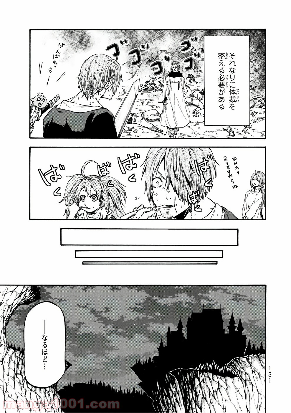 転生したらスライムだった件 第35話 - Page 23
