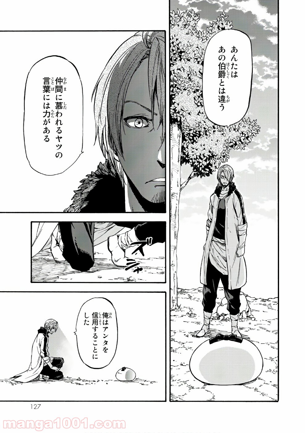 転生したらスライムだった件 第35話 - Page 19