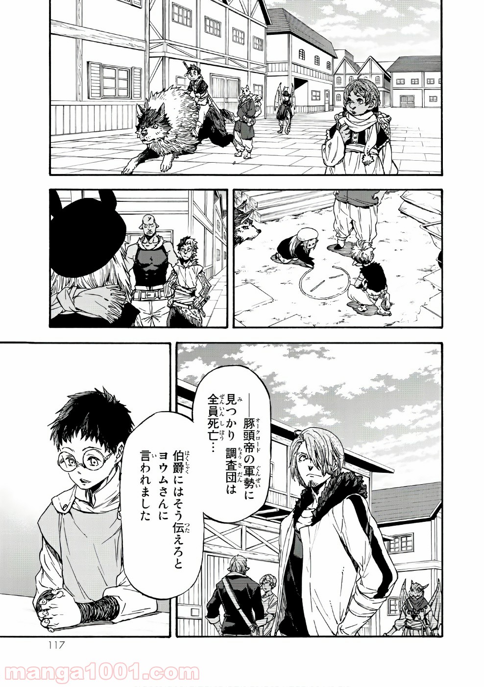 転生したらスライムだった件 第35話 - Page 9