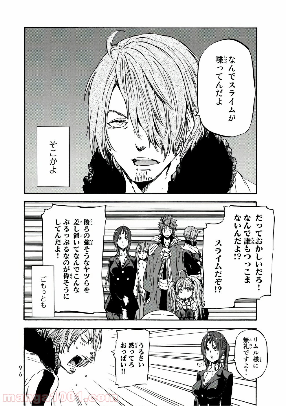 転生したらスライムだった件 第34話 - Page 36