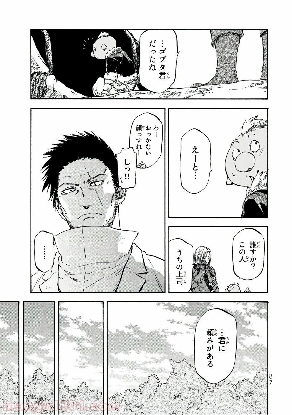 転生したらスライムだった件 第34話 - Page 27