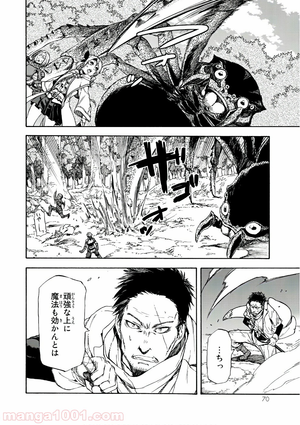 転生したらスライムだった件 第34話 - Page 10