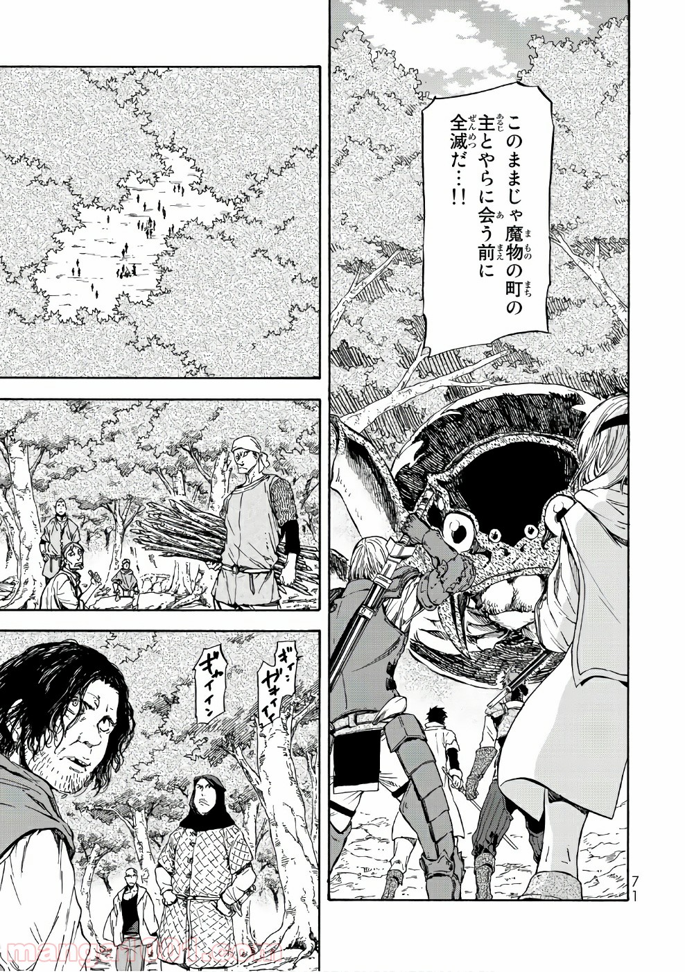 転生したらスライムだった件 第34話 - Page 11