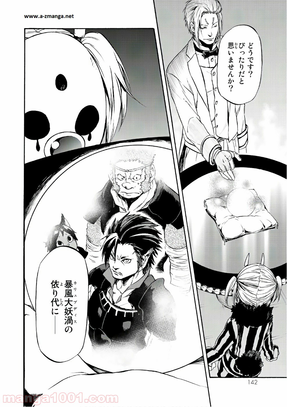 転生したらスライムだった件 第35話 - Page 34