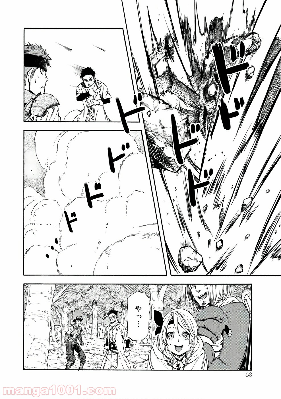 転生したらスライムだった件 第34話 - Page 8