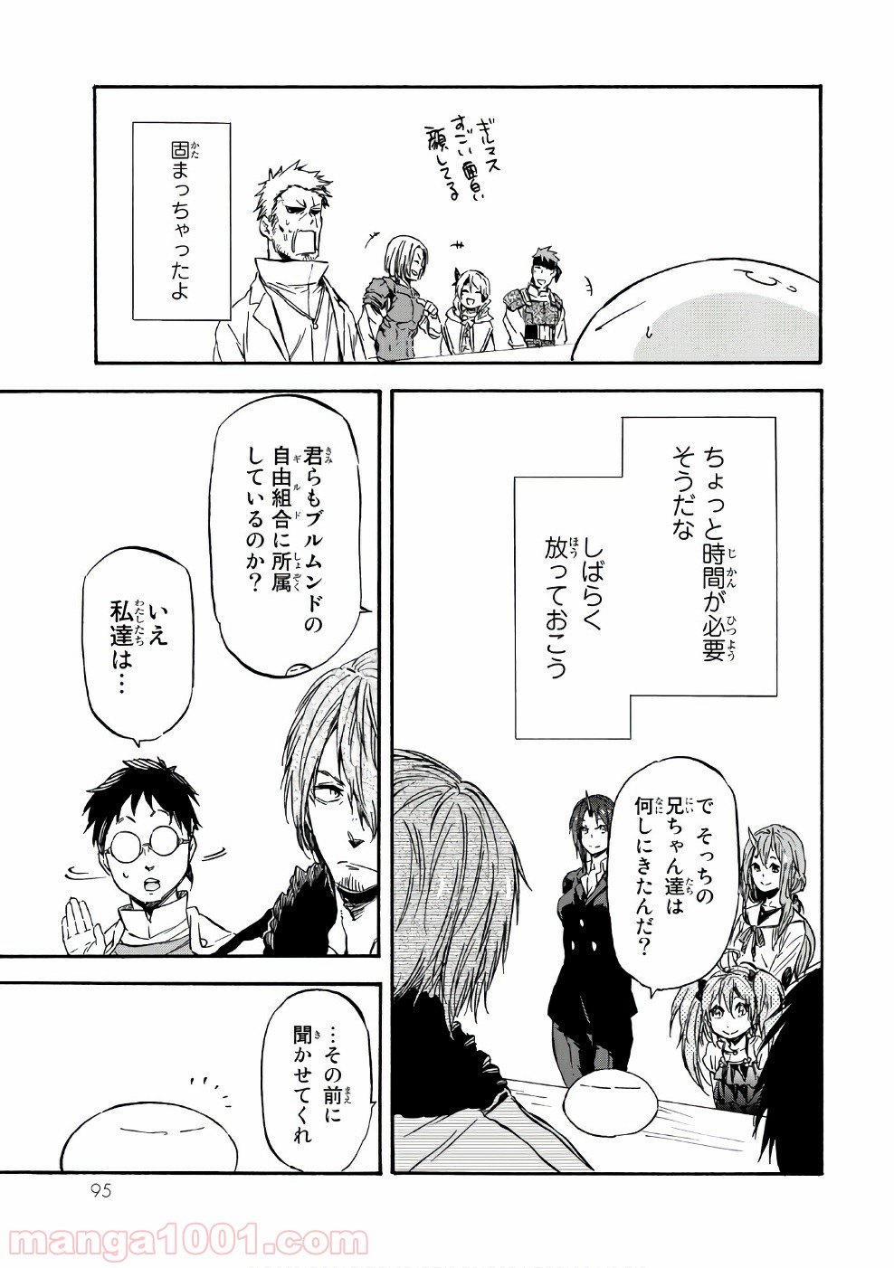 転生したらスライムだった件 第34話 - Page 35
