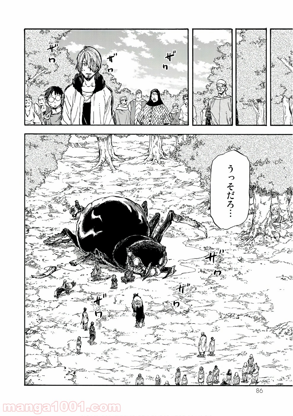 転生したらスライムだった件 第34話 - Page 26