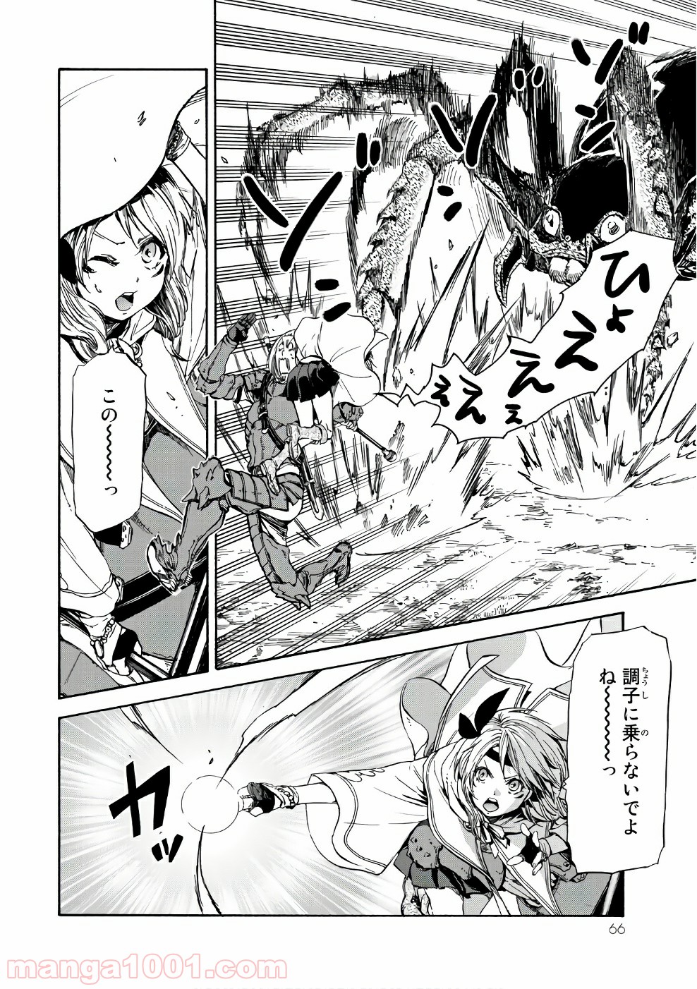 転生したらスライムだった件 第34話 - Page 6