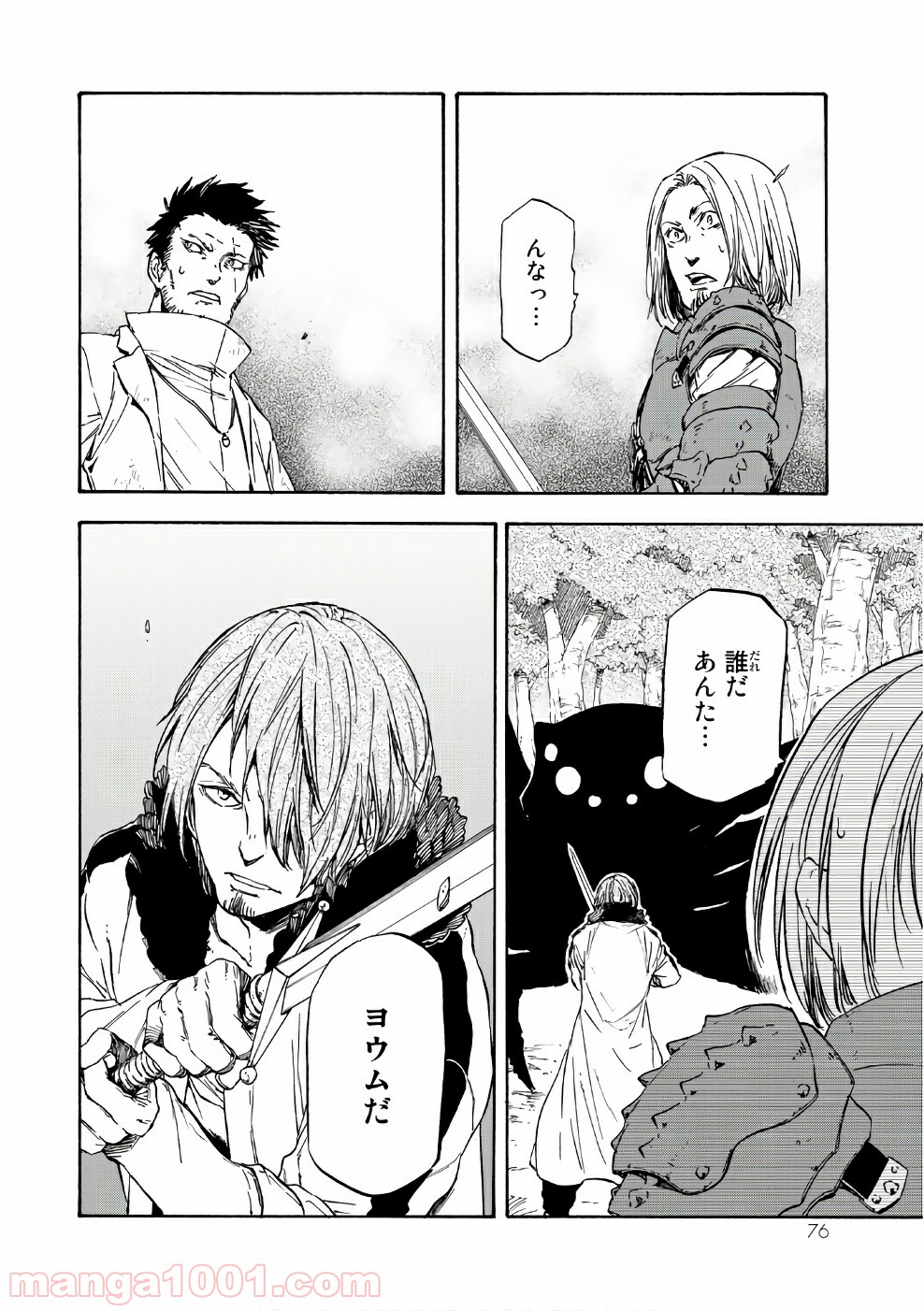 転生したらスライムだった件 第34話 - Page 16