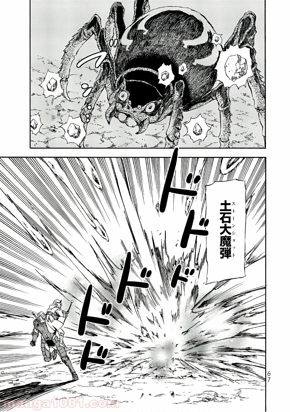 転生したらスライムだった件 第34話 - Page 7