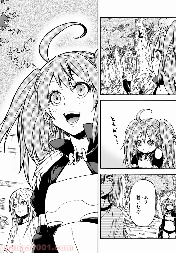 転生したらスライムだった件 第31話 - Page 16