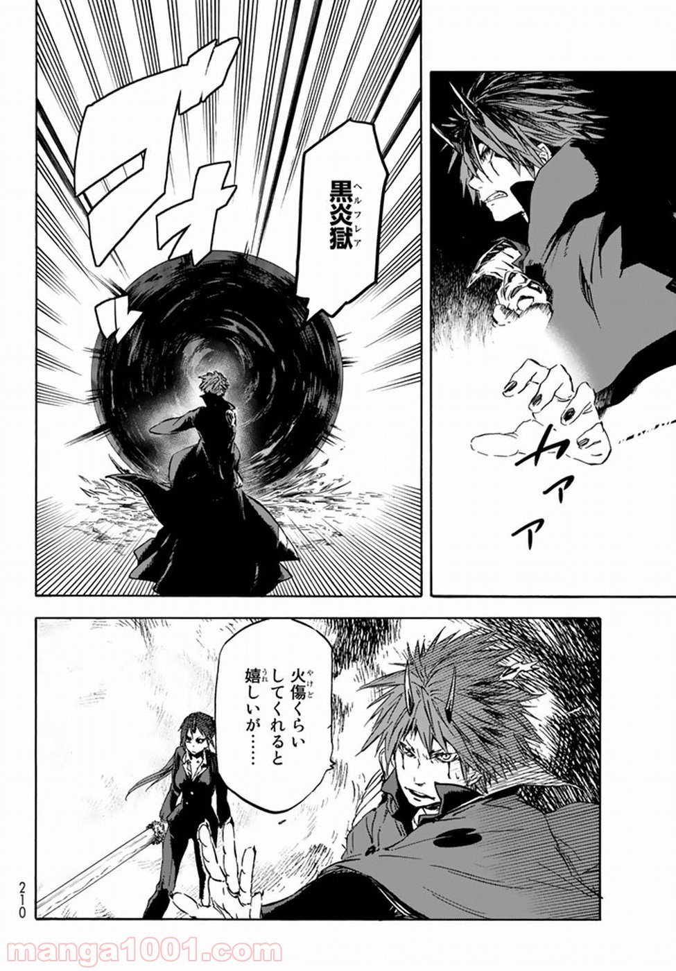 転生したらスライムだった件 第30話 - Page 18